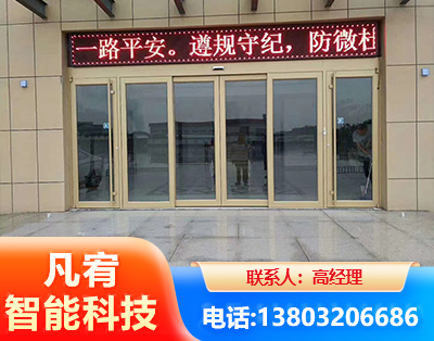 张家口自动门